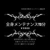 「―　インスタ限定　クーポン　―」