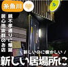 「親不孝通りシリーズ 居楽屋 九(いちじく)に行ってきた🍻」