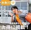 「今年もありがとう🎊まいぷれ掲載お得キャンペーン開催」