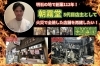 朝霧堂クラウドファンディング「【クラウドファンディング挑戦中】朝霧堂再建プロジェクト、皆様の応援をお願いします」