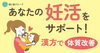 妊活「AMH低くても妊娠できる？」