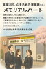 「「もしもの時も、寝屋川で安心。家族葬はメモリアルハート」」