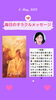 「京都・伏見の母がお届けする✨5月5日✨今日の占いメッセージ✨」