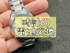 「春の装いに腕時計をプラス。電池は切れていませんか？」
