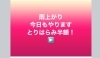 「【今日もやります、とりはらみ半額！】」