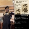AIのジョーが私のマネージャー「GWの魔女占い🔮」
