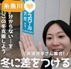 「アルファ進学スクール田沢校さんで冬に差をつける冬期集中講習会開催」