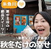 「フェルエッグさんで冬季限定マロンパイを食べてきた」