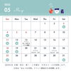 「【吉田屋ふとん店】5月のスケジュール＆イベントのお知らせ」