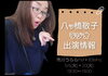 ラジオ出演情報「ラジオゲスト出演します📻️🎙️」