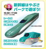 新幹線はやぶさパーク「本日『新幹線はやぶさパーク』開催🚅💨【ショッピングプラザアスモの隣りにある外房エリア唯一の総合住宅展示場】」