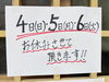 GWお休みさせて頂きます。「4日・5日・6日お休みです。　瑞江にある「うなぎとんかつ濱亀」です。」