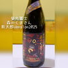 人気の『森のくまさん』きました♪「森のくまさん 熊太郎version.」