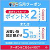 「オオツキから 🌻夏のお得なお知らせ📢」