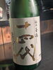 「【魚も酒も自ら厳選する瑞江の小料理屋】」