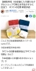 「Yahooニュースに 当店の取材記事が掲載されました。」