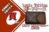 〔Louis Vuitton〕カードケース「【買取】〔Louis Vuitton〕カードケース ポルト カルト･ロミー M81880 をお買取りいたしました！」