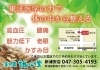 「『漢方でエイジングケア』～フレイル予防　いつまでも健康な身体へ～　プチ相談会in新浦安」