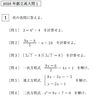 2025年問1～6「📈📐 GW中の数学教室 🤔🔢　★英会話と体操のコラボ教室（堀切、お花茶屋、綾瀬、亀有、小菅）」
