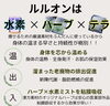 ルルオンとは「キレイになるのに年齢は関係ない！どなたでも◎」