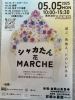 シャカたん花MARCHE「シャカたん花MARCHE」