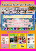 「5/18はイズミヤ六地蔵へぜひ✨」