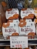 紅マドンナゼリー「こんな商品あります「阪急桂駅西口徒歩3分食品スーパー」」