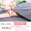 「薄着の季節到来前に！見える部分の脱毛で夏の準備を始めませんか？」