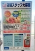 「スタッフ大募集！自分らしく働ける環境＆充実の福利厚生」