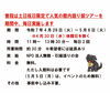 「語り部ツアー」