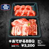 1番人気のBBQセット「NIKU恋本日も元気に営業中！」