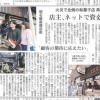 【緊急支援募集】112年の歴史ある明石の老舗和菓子店「朝霧堂」再建へ！クラウドファンディング実施中