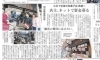 「【緊急支援募集】112年の歴史ある明石の老舗和菓子店「朝霧堂」再建へ！クラウドファンディング実施中」
