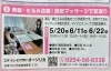 むらかみまちゼミ「『美髪・顔のたるみ改善のセルフケア』教えます！⭐5月1日の市報チェック⭐  【村上市でほうれい線を改善したいならオーソリカ！】」