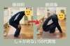 「【足整体】しゃがめなかった50代男性【外反母趾や巻き爪、足の悩み専門整体/千葉県船橋市西船徒歩2分】」