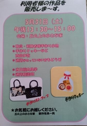 作品販売しま~す。来てね💕「手作り作品を販売しちゃいま~す🤗 皆様のご来店を心よりお待ちいたしておりますヽ(✿゚▽゚)ノ予告編🤗」