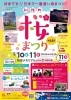 釧路町桜まつり「5月10日・11日「釧路町桜まつり」開催です🌸」