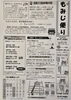 「もみじ便り5月号【南郷18丁目駅近辺でイベントが楽しい洋食屋】」