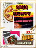 「店休日のお知らせ📢【諏訪湖レストラン】」