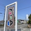 癒しと健康の空間「ここゆ」―抗酸化の力で心身の変化を実感！