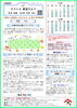 「学研スマイル教室だより2025年5月 ♪無料体験も随時募集中です♪【越前市・幼児小学生個別指導/学研スマイル教室】」