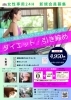 女性専用24Hジム「【連休明け、ちょっと気になる5つのこと】女性専用24Hジム＆セルフエステのアワード八王子」