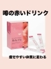 リフレッシュサプリ 3箱