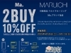 マルイチセーリング　Ma.シリーズ　キャンペーン「📢 5月11日(日)までの期間限定　マルイチセーリング　Ma.シリーズ　キャンペーン中です！！　インテリアモリタ」