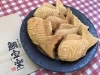 「博多名物「鯛宝楽」自慢の鯛焼き―西海橋で焼き立てをどうぞ！」