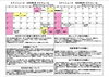「2025年5月-6月ミナトニュース【鎌ヶ谷・白井・船橋から通いやすいスポーツクラブ！スイミングスクールやジムをお探しの方必見です♪】」