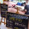 昨年の様子「いといがわファンミーティングに出店します🎵」
