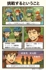 「【特集④】挑戦が教えてくれること（後編）」