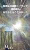 鞍馬山遠隔ヒーリング満員御礼ありがとうございました「【鞍馬山遠隔ヒーリング✨増枠満席ありがとうございました】気功師が行うメタトロン測定　鳥取・米子・大山・境港・松江・出雲　鳥取氣功院」