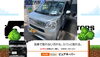 車検に出すとピッカピカにしてくれる店「車検時サービス施工のピュアキーパーで愛車がピッカピカに！お客様にも喜ばれています」